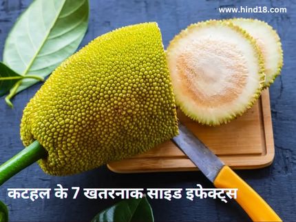 7 Dangerous Side Effects of Jackfruit