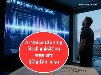 AI Voice Cloning