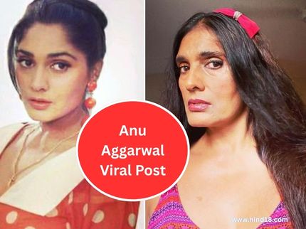 Anu Aggarwal Viral Post