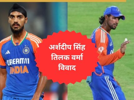 Arshdeep Singh Tilak Verma controversy