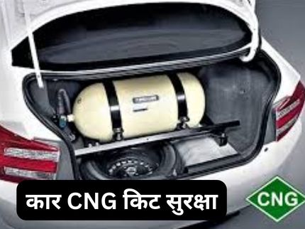 Car CNG Kit Safety
