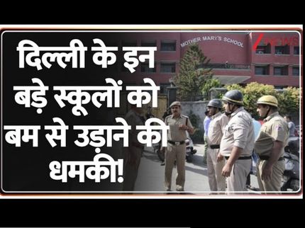 Delhi Schools Bomb Threat