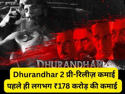 Dhurandhar 2 Pre Release Earnings