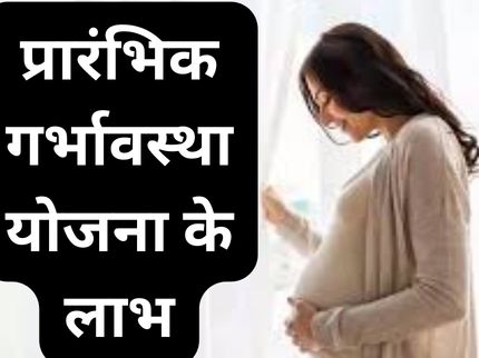 Early Pregnancy Planning Benefits