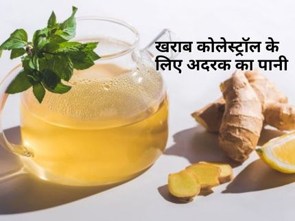 Ginger Water for Bad Cholesterol