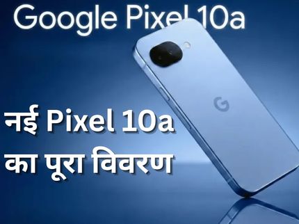 Google Pixel 10a