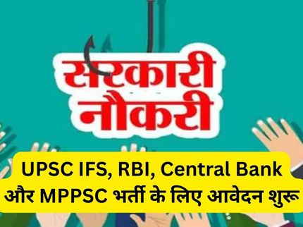 Government Jobs 2026