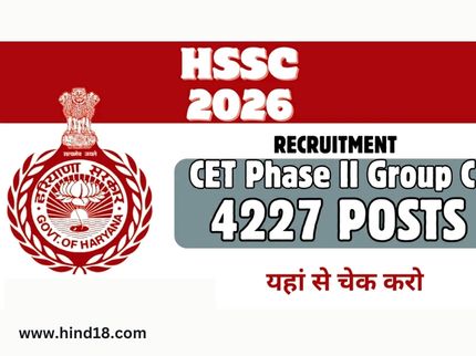 HSSC CET Phase 2 Group C Recruitment 2026