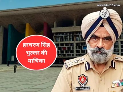 Harcharan Singh Bhullar