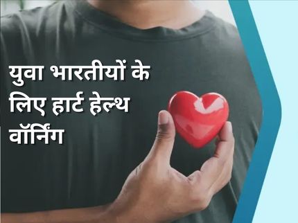 Heart Health Warning