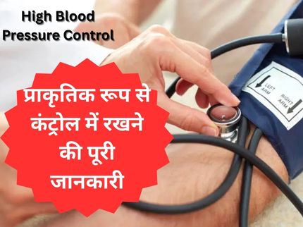 High Blood Pressure Control