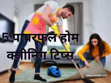 Home Cleaning Tips