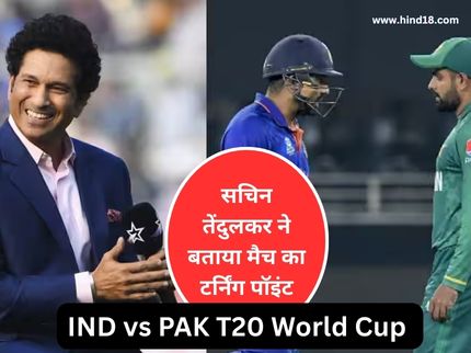 IND vs PAK T20 World Cup 2026