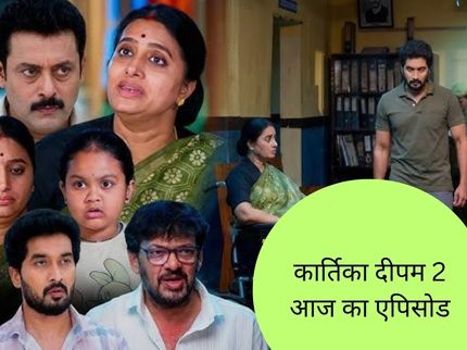 Karthika Deepam 2 Today's Episode