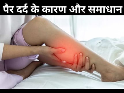 Leg Pain Causes Solutions