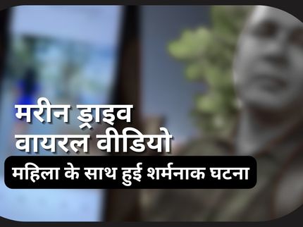 Marine Drive Viral Video