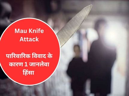 Mau Knife Attack