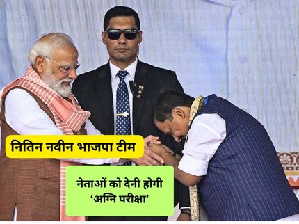 Nitin Naveen BJP Team