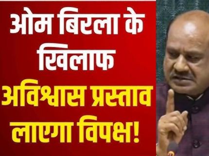 Om Birla No Confidence Motion