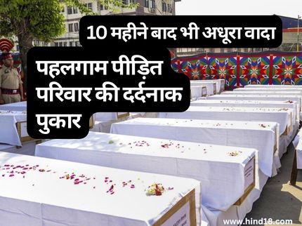 Pahalgam Victim Family