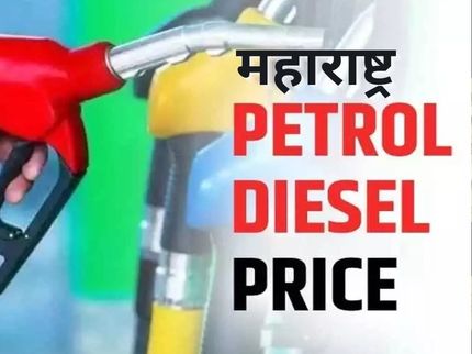 Petrol Diesel Price Today