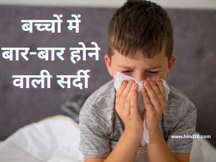 Recurrent Cold in Children