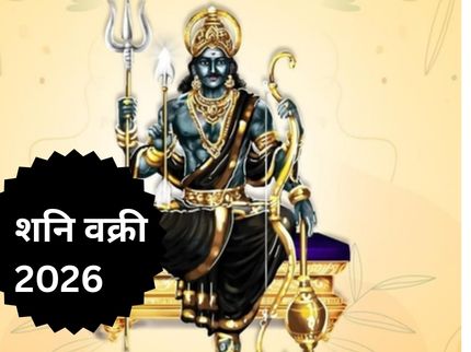 Saturn Retrograde 2026