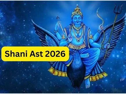 Shani Ast 2026