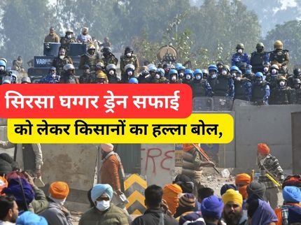 Sirsa Ghaggar Drain Cleaning