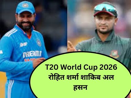 T20 World Cup 2026