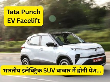 Tata Punch EV Facelift