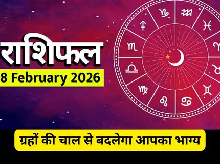 Today Horoscope 8 February 2026