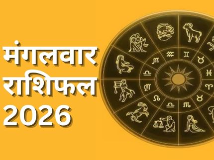 Tuesday Horoscope 2026