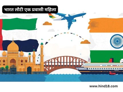 UAE to India Relocation