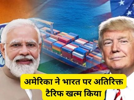 US India Trade Deal