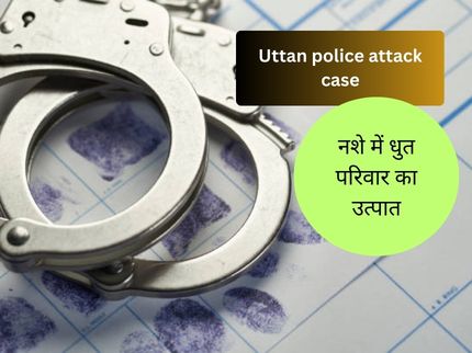 Uttan police attack case