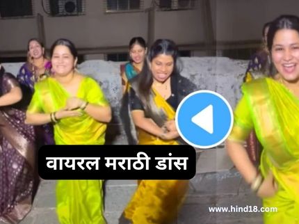 Viral Marathi Dance