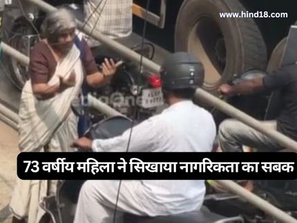 Viral Video of Kerala Woman