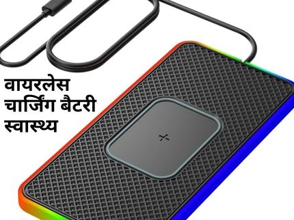 Wireless Charging Battery Health