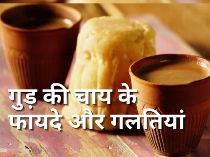 jaggery Tea
