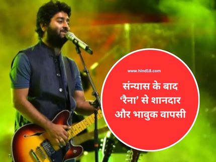 Arijit Singh New Song