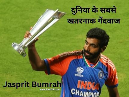 Jasprit Bumrah