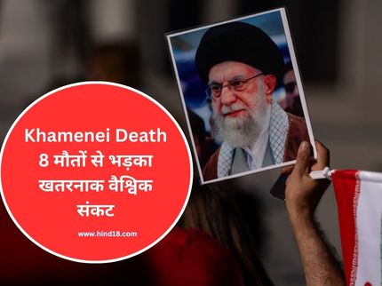 Khamenei Death