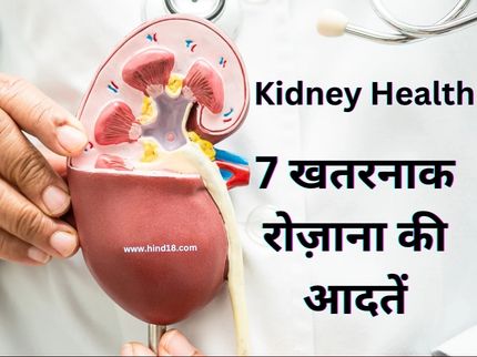 Kidney Health