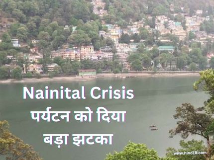 Nainital Crisis