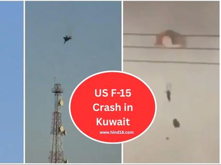 US F-15 Crash in Kuwait